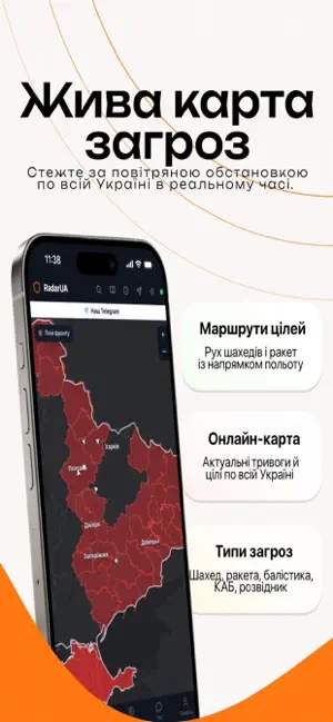 Карта тривог - RadarUA iPhone screenshot 1