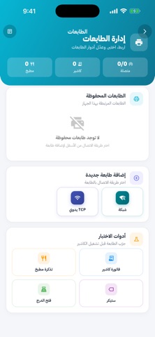 HubStation POS screenshot