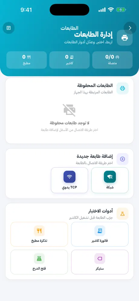 HubStation POS screenshot 2