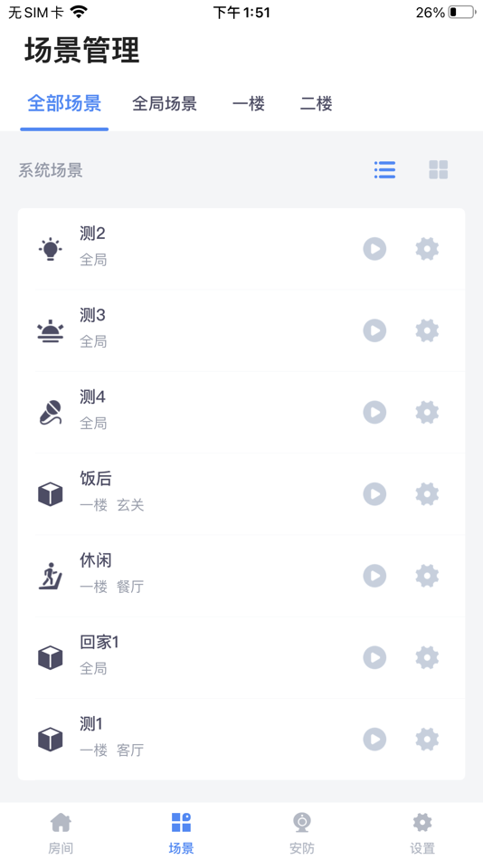 #7. 普罗德 (iOS) 由: 杭州聪普智能科技有限公司