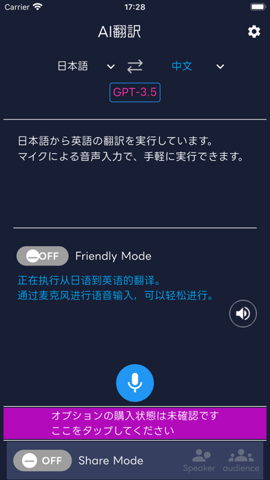 日本語から英語の翻訳を実行しています。（中国語出力）