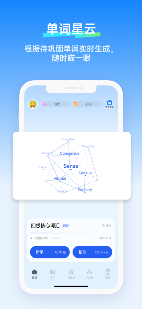 百词斩-学英语、背单词必备 screenshot 5