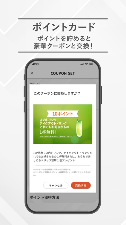 Barcos Coffee screenshot-3