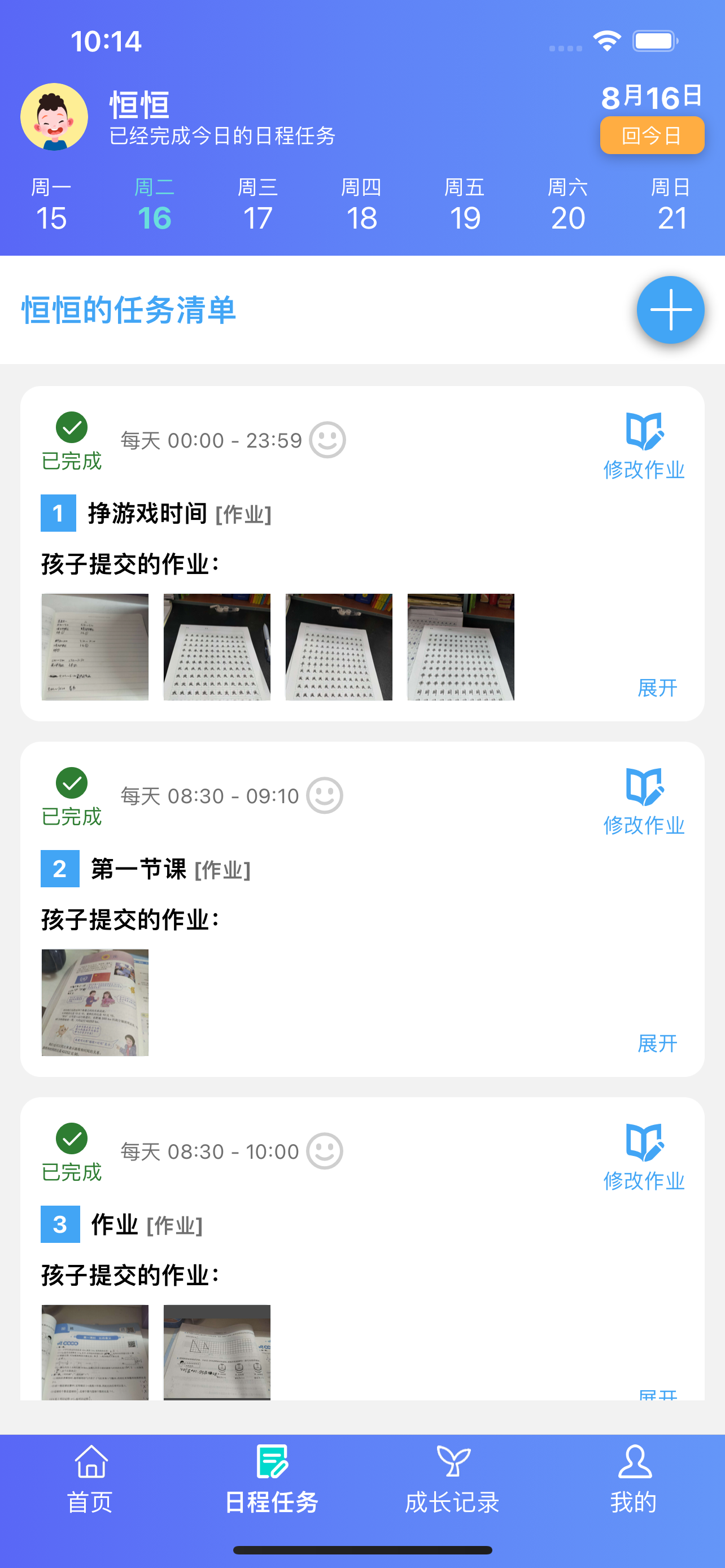 爱菠萝守护孩子端