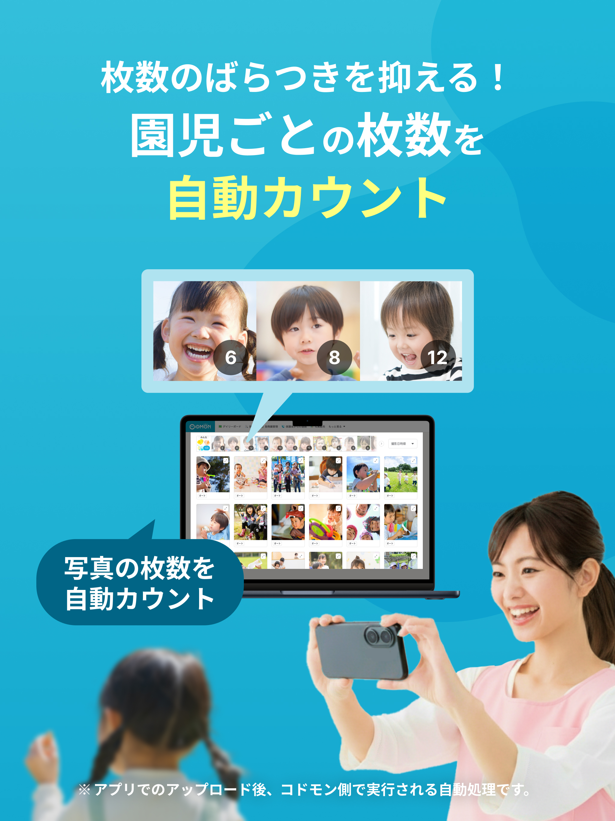 せんせいフォト screenshot 9