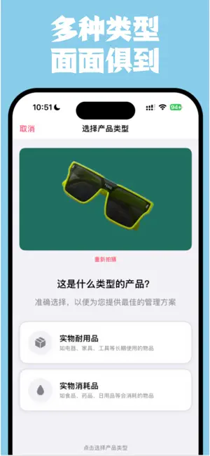 Pinklog 物品管理·订阅到期提醒 screenshot 4