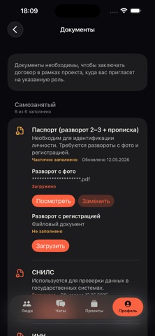 CineMatch - работа в Кино iPhone screenshot