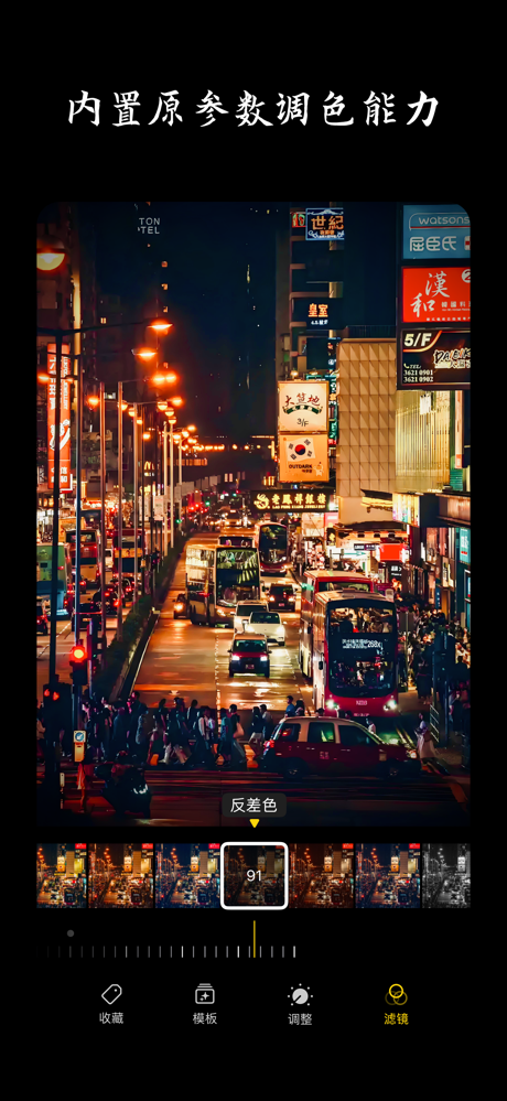 Real调色 - 全网滤镜调色预设入口，滤镜预设大师 screenshot 6