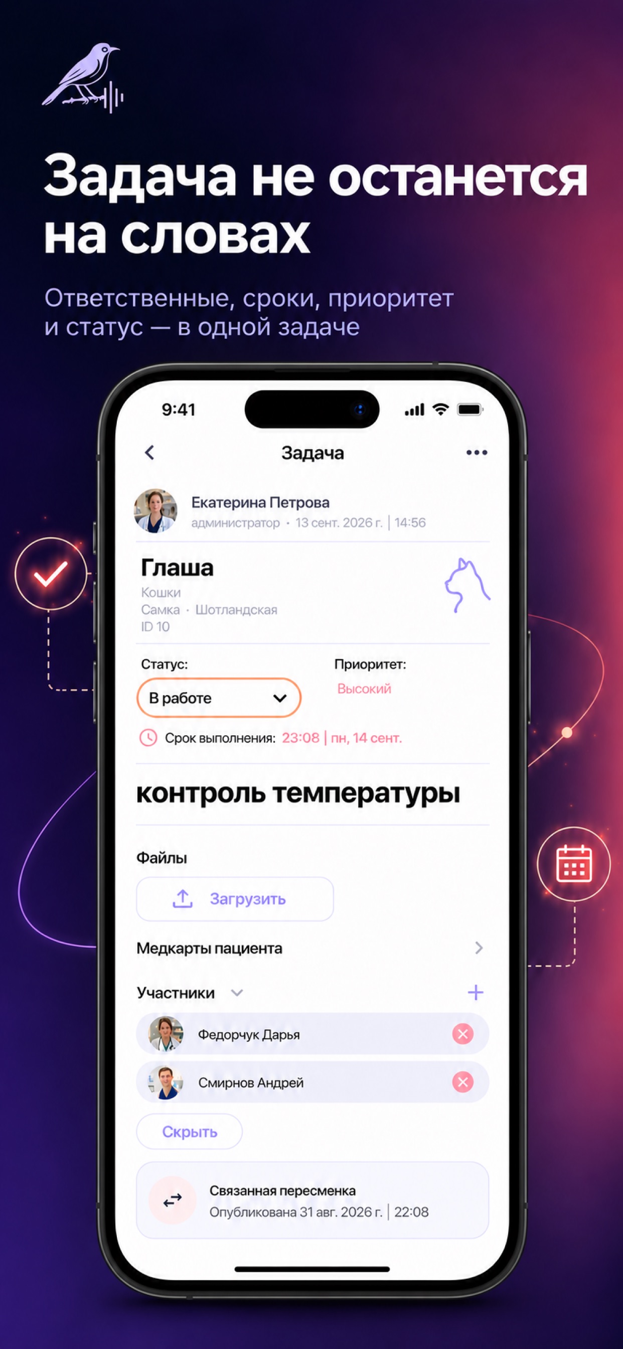 Screenshot 4 of Пересменка