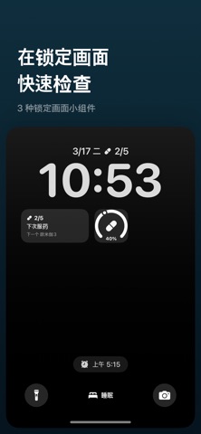 每日一粒：服药提醒与用药记录 screenshot