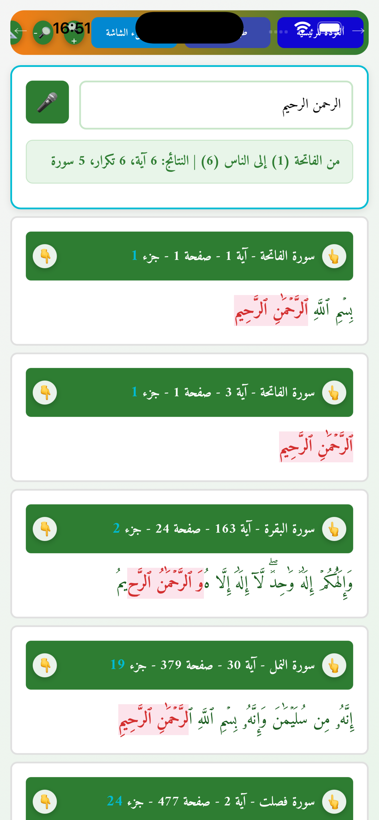 Quran Search