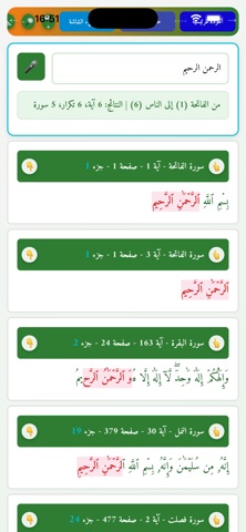 Quran Search Screenshot 3 of 5
