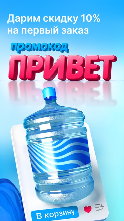 Vodovoz.ru - доставка воды