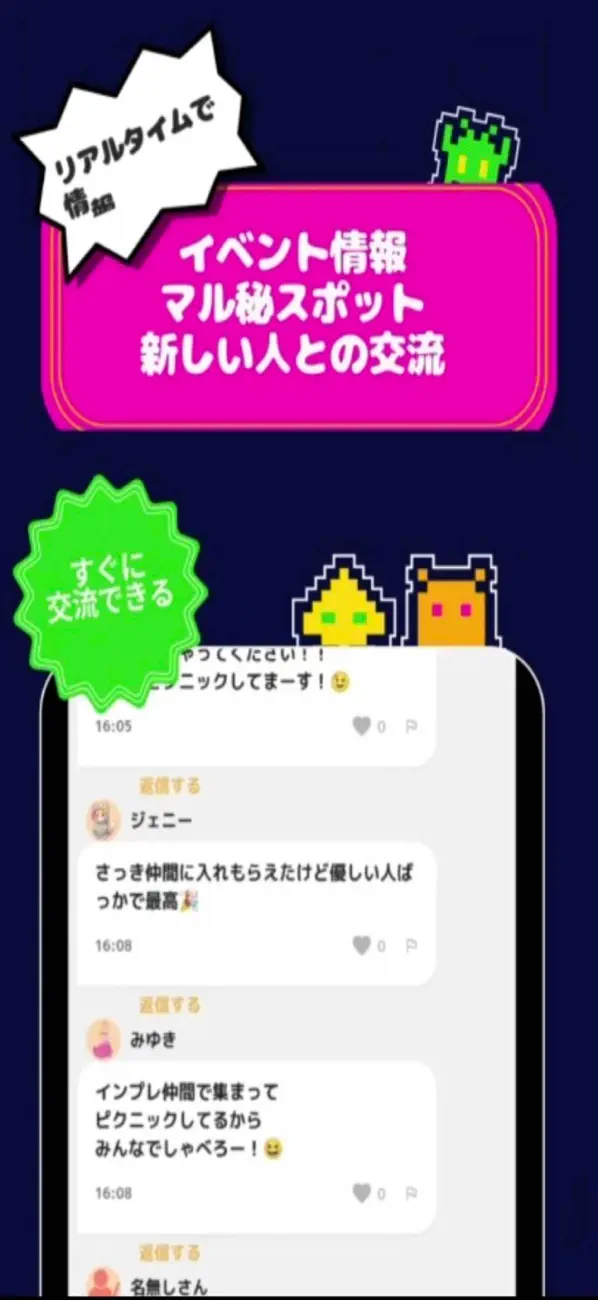 Screenshot #2 pour IN PLACE－バズ場所、出会い、友達、イベント、ローカル