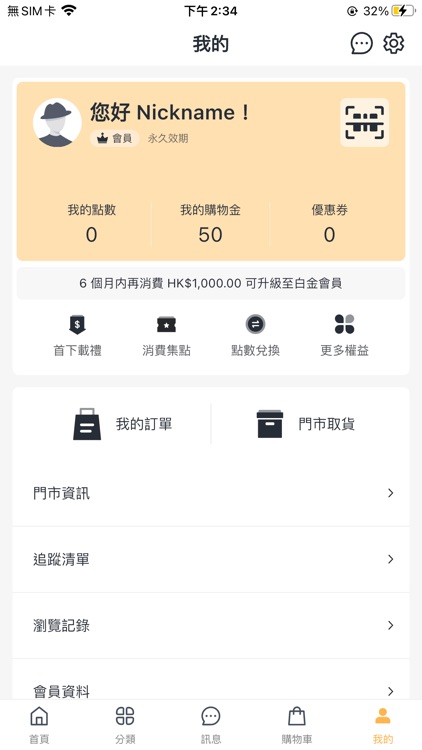 泰豐凍肉食品 screenshot-5
