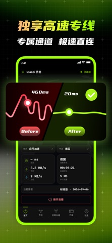 应用截图 5