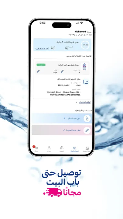 Nestlé Waters iPhone Ekran Görüntüsü 5