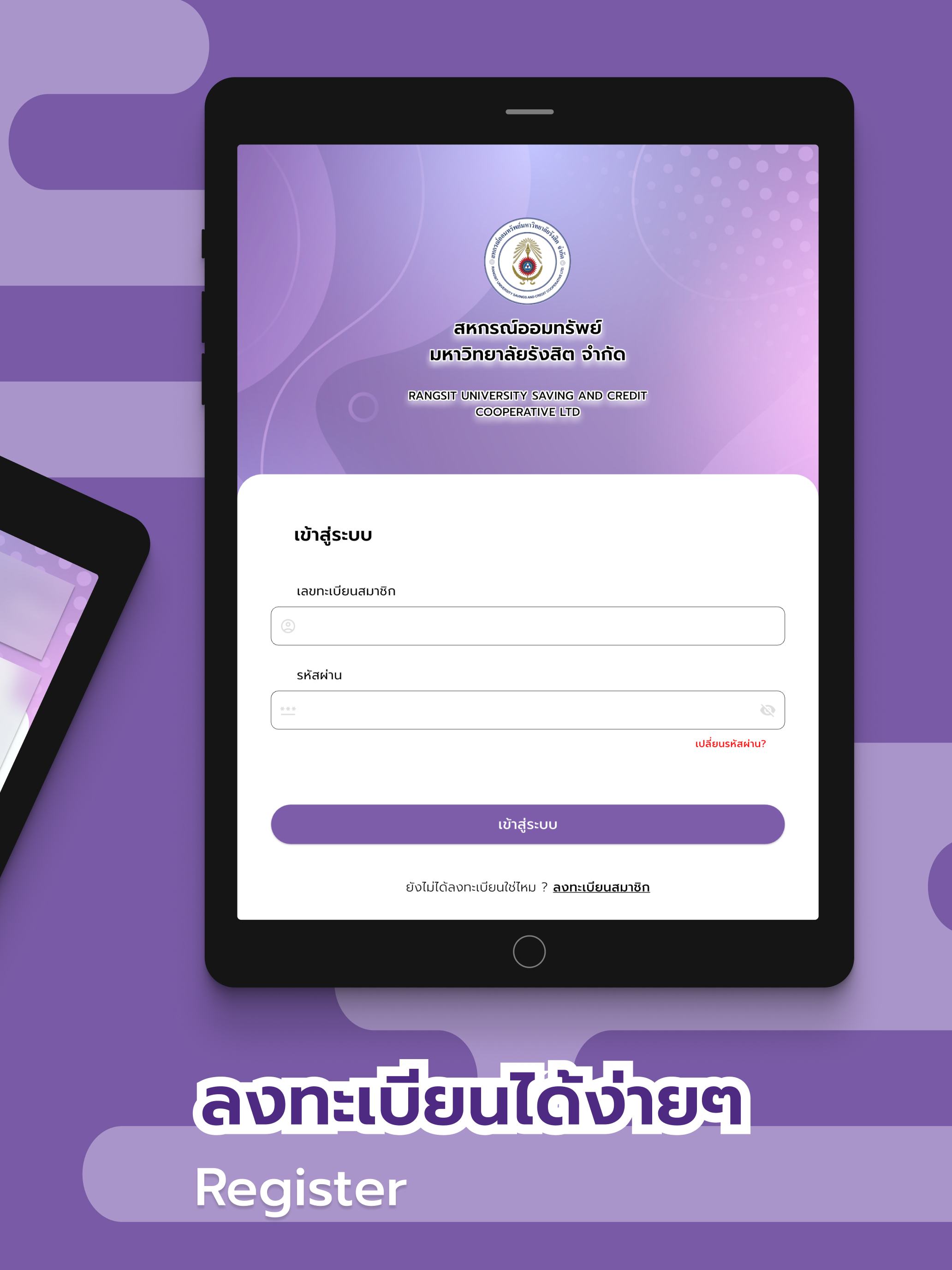 RSUcoop screenshot 10