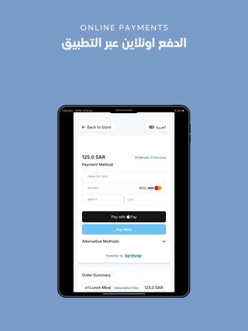 Shred Meals | شريد ميلز iPad screenshot