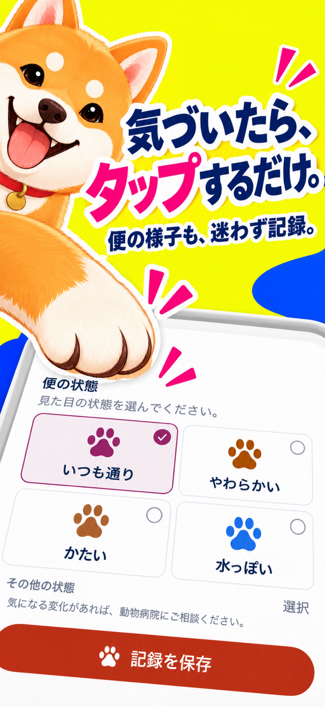 Screenshot 2 of ワンたす