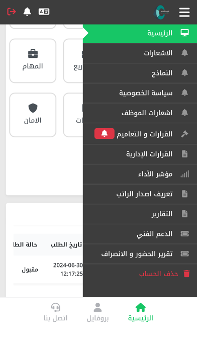 HR - ConstTech Screenshot