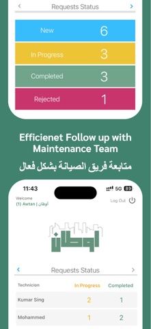 Awtan screenshot