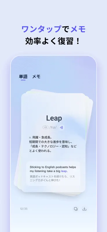 ListenLeap - 英語リスニング・AI学習 screenshot 7 of 8