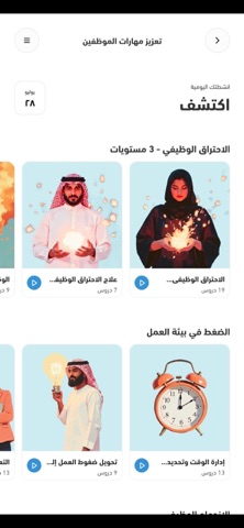 Cura Wellbeing كيورا العافية screenshot
