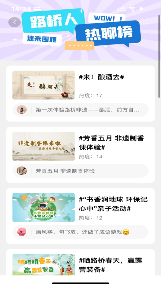 #5. 爱路桥 (iOS) 由: 台州市路桥区全媒体中心