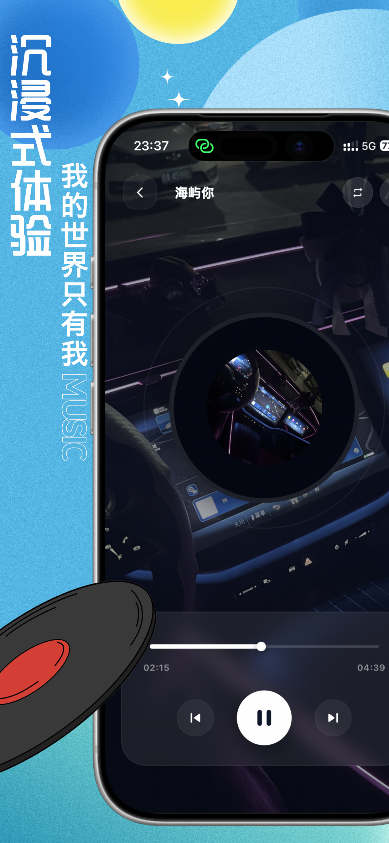 酷派音乐 screenshot 4
