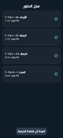 alrouad school Screenshot 1 of 3
