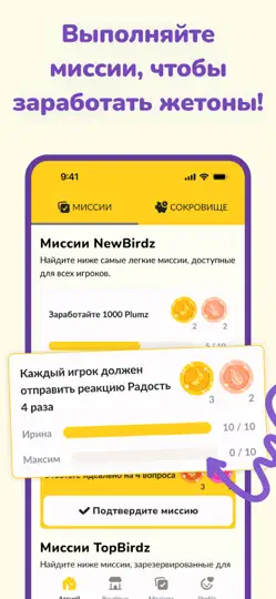 Скриншот Квиз в Паре - LovBirdz на iPhone 6