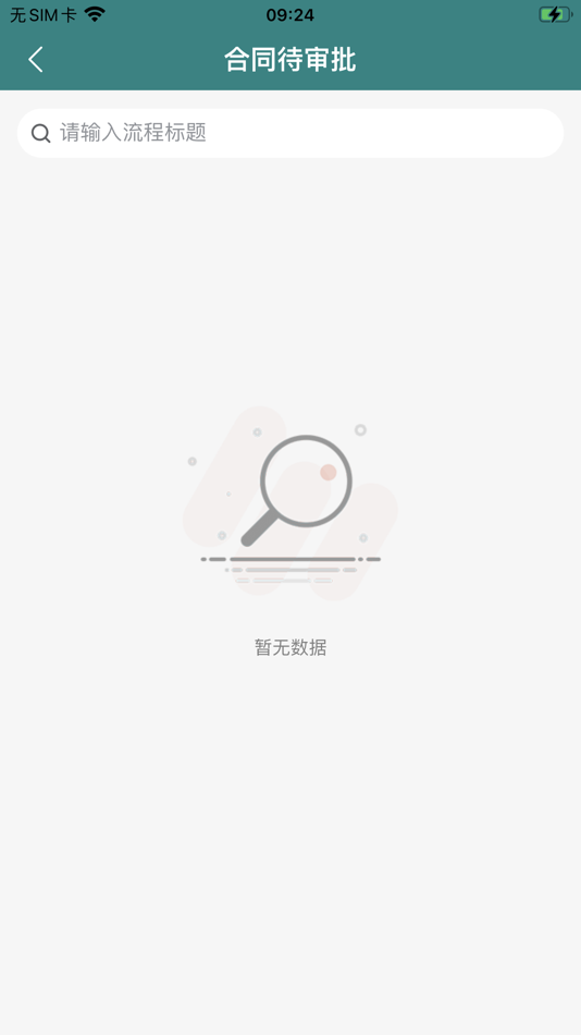 #4. 新综合管理一体化 (iOS) 게시자: Beijing North-Star Technology Development Co., Ltd.