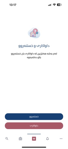 Hi Waseet Screenshot 2 of 4