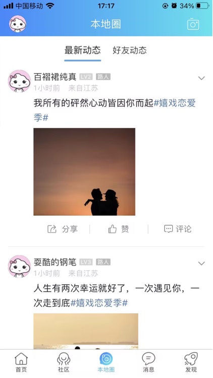 连云港在线 screenshot-3