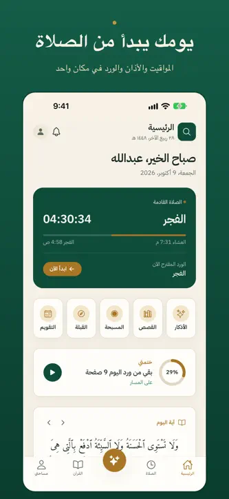 Darb – درب screenshot 2