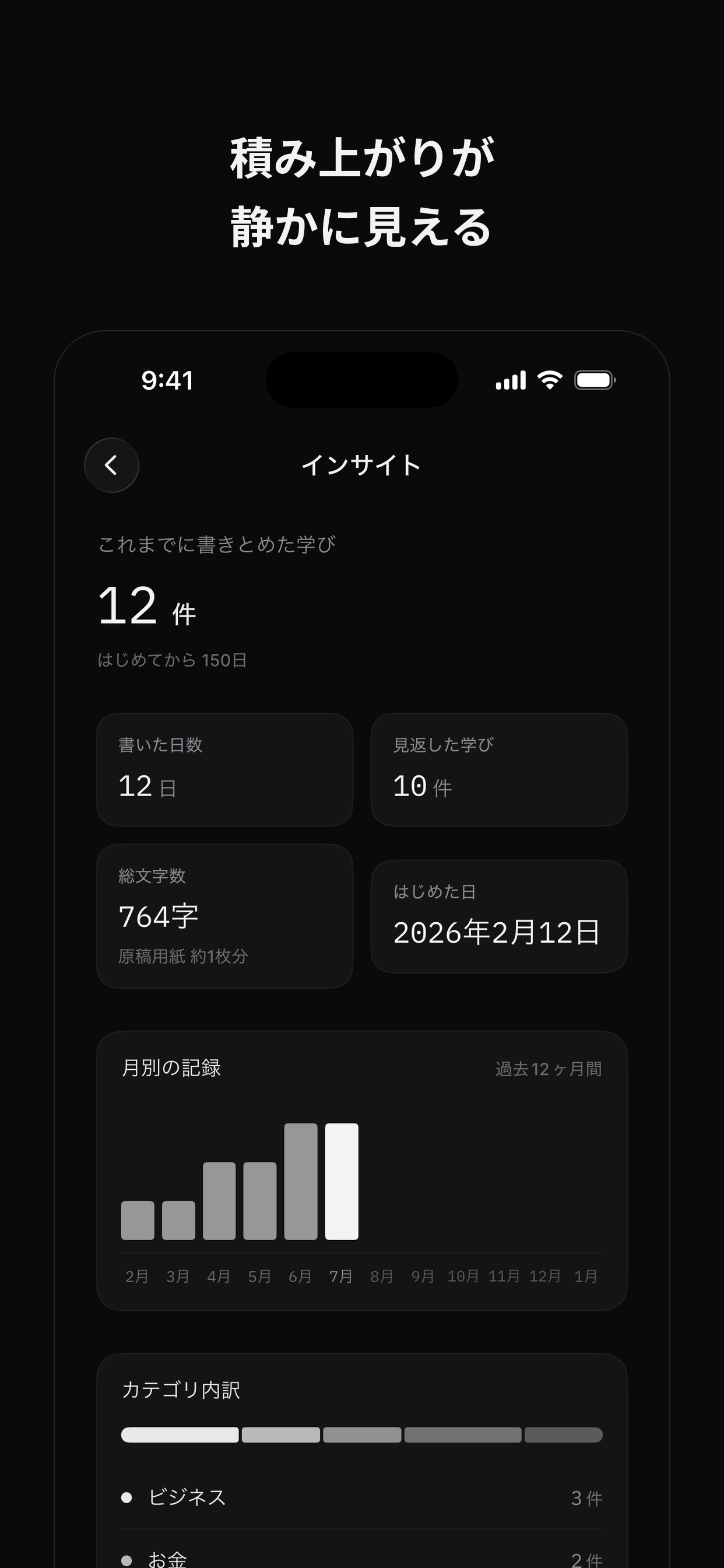 Output - 学びの記録と振り返り screenshot 5