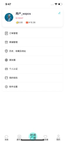 时间塔 screenshot