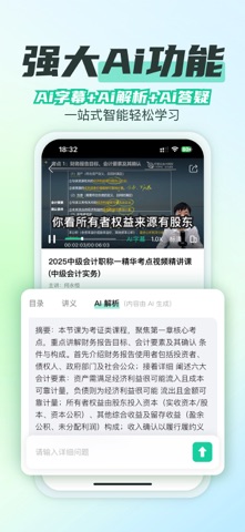 柠檬云课堂 screenshot