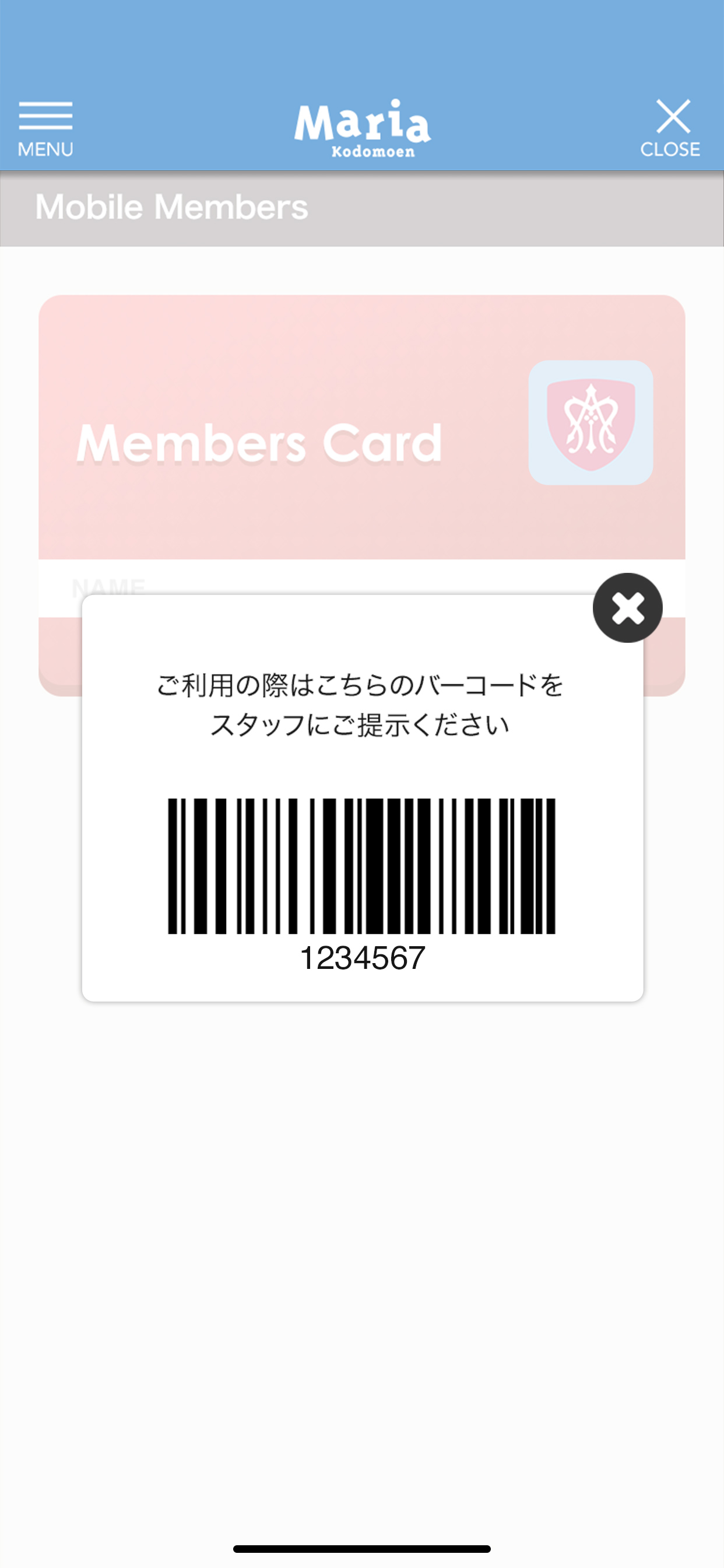 学校法人　聖母マリア学園