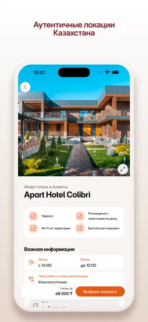 MyTravel screenshot 4