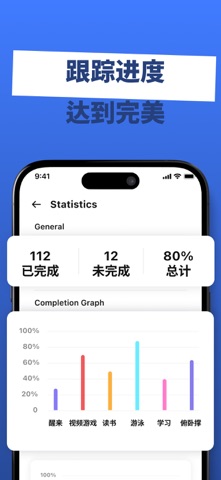 自律养成助手：目标管理与打卡记录器 screenshot