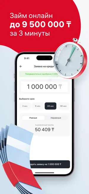 Home.kz от Home Credit Bank screenshot 2