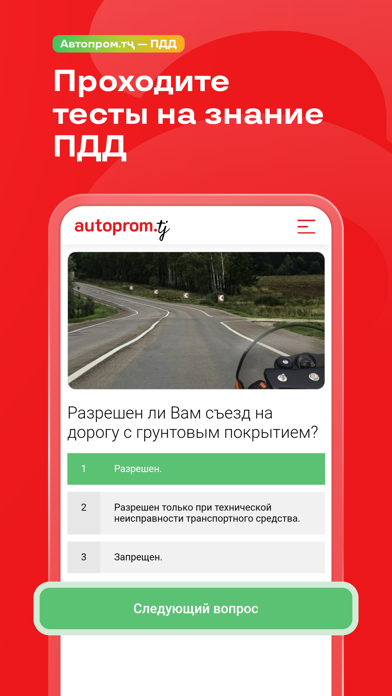 Автопром.тҷ — мошинбозор iPhone screenshot 6 - Shopping app
