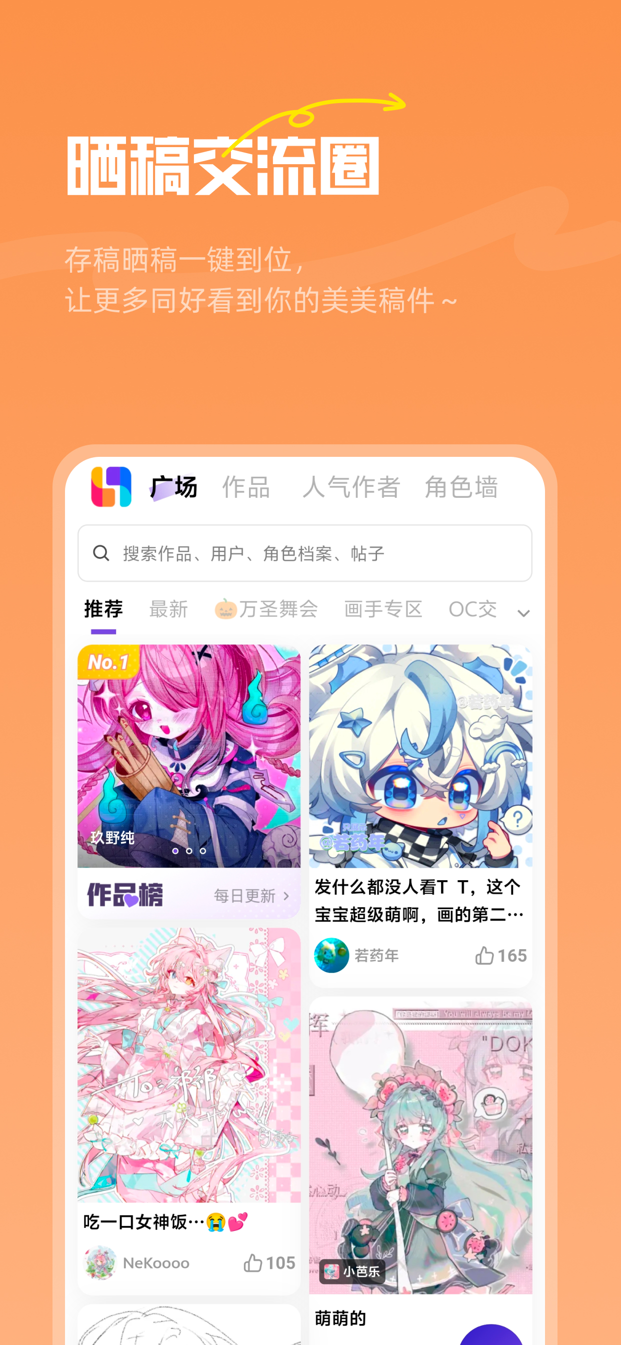临界｜OC二次元画师同伴都在这里