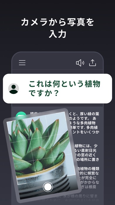 Genie - AI と日本語でチャットで Chatbotのおすすめ画像3