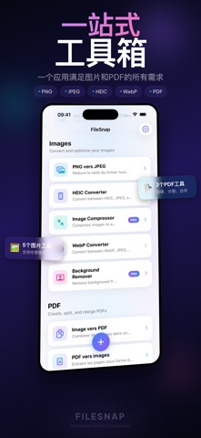 文件转换器 - FileSnap screenshot
