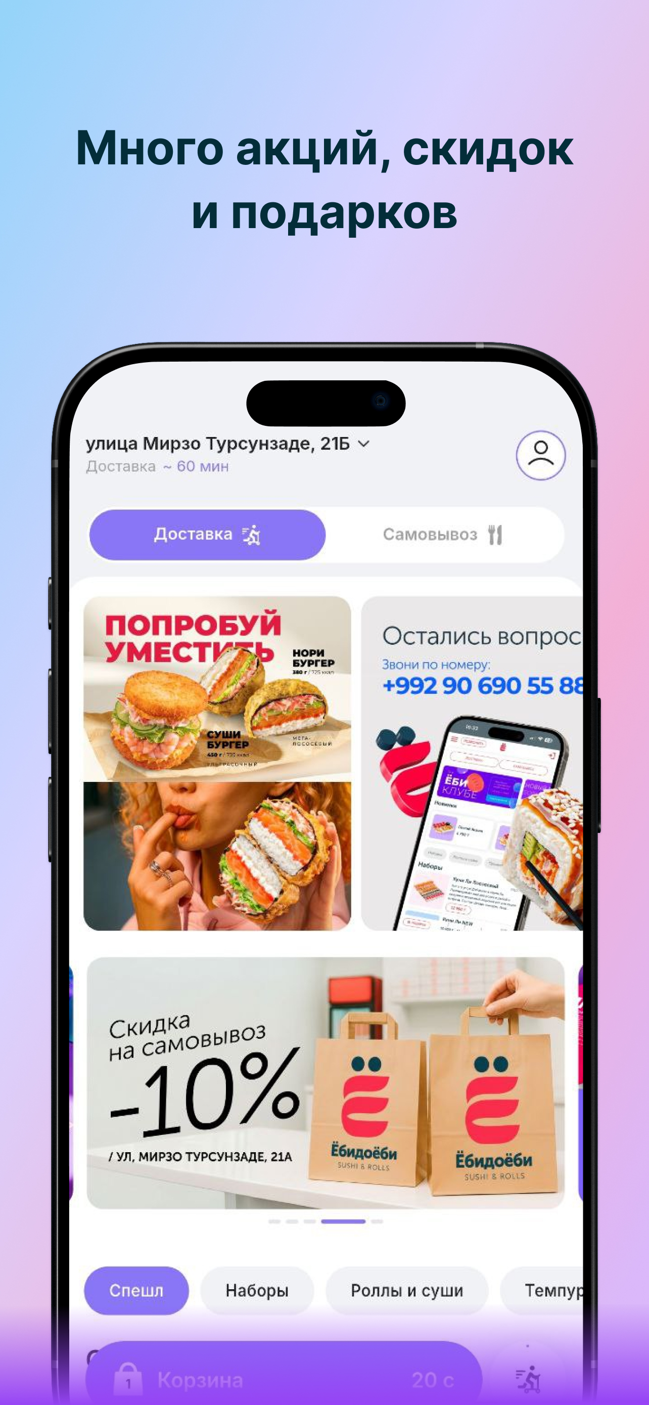 Ёбидоёби Таджикистан