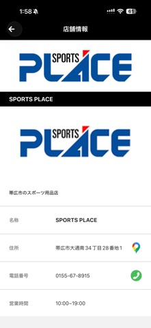スポーツプラス screenshot