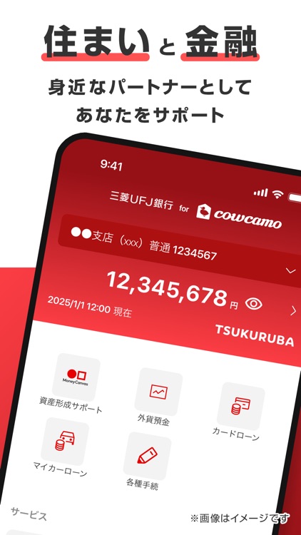 三菱ＵＦＪ銀行 for カウカモ